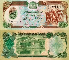 Aghanistan500-1991