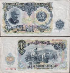 Bulgaria200-1951-572