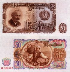 Bulgaria50-1951x
