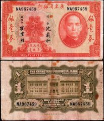 Cina1-1931-NA967