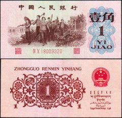 Cina1-1962-1800