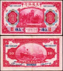 Cina10-1914-SB73