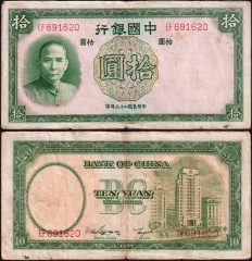 Cina10-1937-EF69
