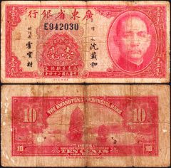 Cina10cent-1935-Kwangtung-E94