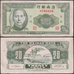 Cina20c-Hainan-1949-0785