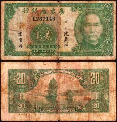 Cina20cent-1935-Kwangtung-E26