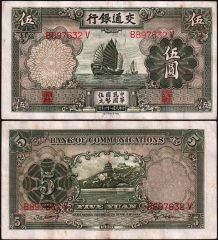 Cina5-1935-B897