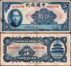 Cina5-1940-B707
