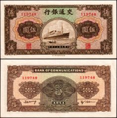 Cina5-1941-119