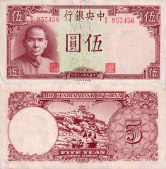 Cina5-1941x