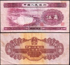 Cina5-1953-006