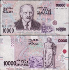 Grecia10000-1995-503