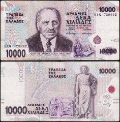 Grecia10000-1995-729