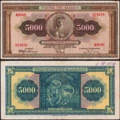 Grecia5000-1932-624