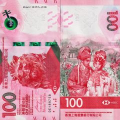HongKong100-HSBC-2018x