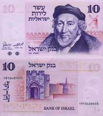 Israele10-1978x
