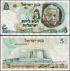 Israele5-1968-445