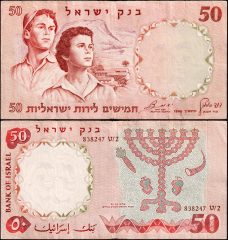 Israele50-1960-838