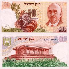 Israele50-1968x