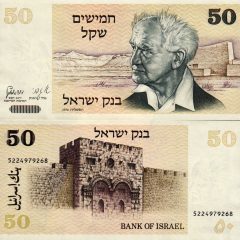 Israele50-1978x