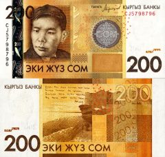 Kirghizistan200-2016x