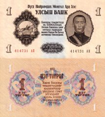 Mongolia1-1955x