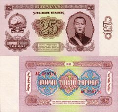 Mongolia25-1966x
