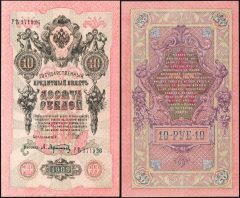 Russia10-1909-PB171