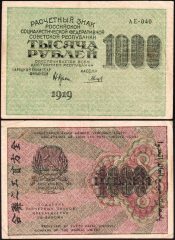Russia1000-1919-AE040