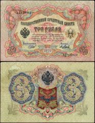 Russia3-1905-159